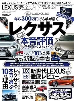 ポルシェ・レクサス 自動車　カタログ 約50冊 ポルシェ・レクサス 自動車カタログ 約50冊